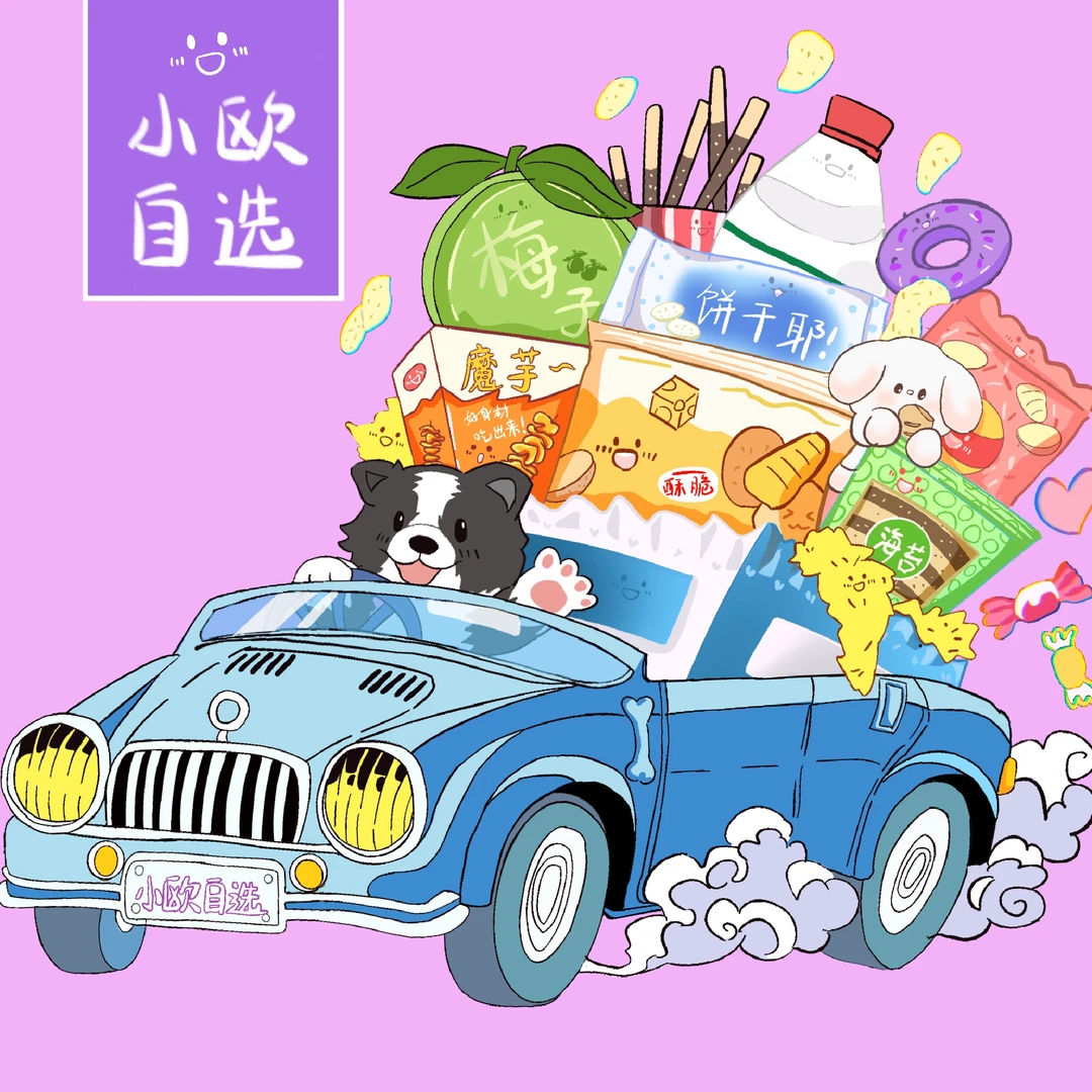 小欧连麦自选【自选包】魔芋制品办公室休闲小零食网红食品