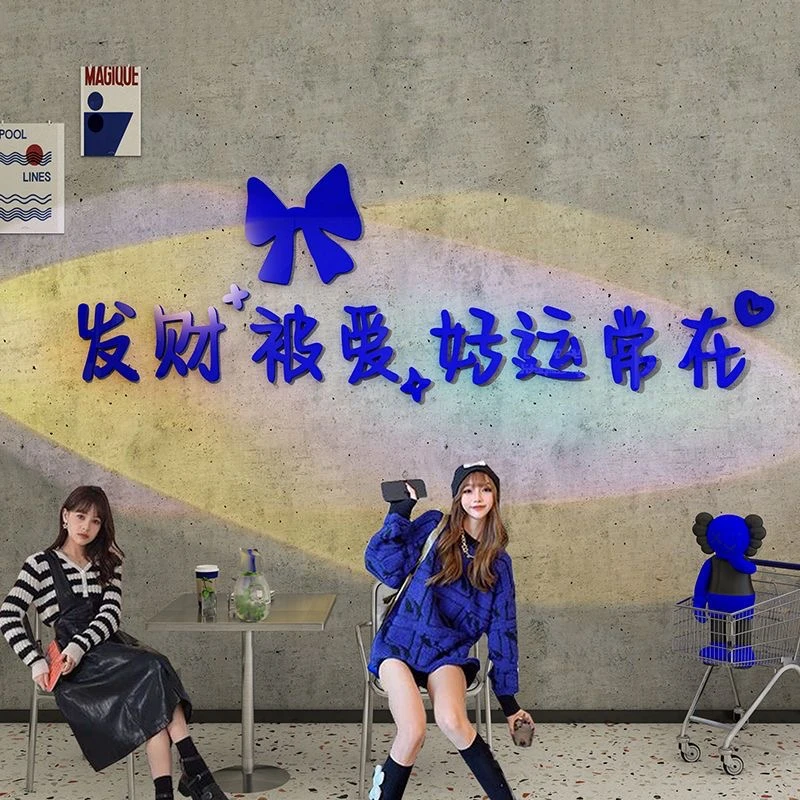 网红打卡背景墙贴拍照区氛围布置甜品奶茶女服装店铺墙面壁装饰品