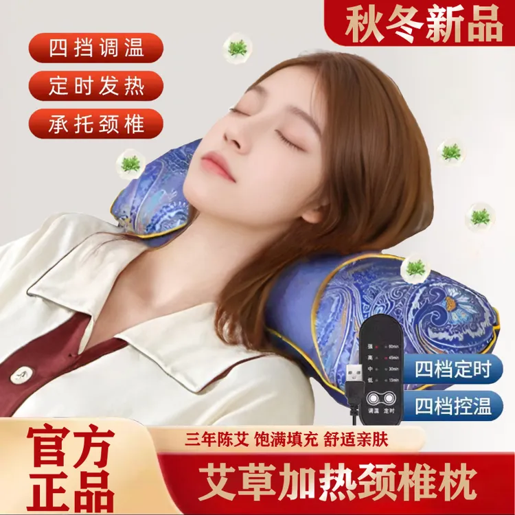 【工厂直销】艾草加热护颈椎骨头枕正品智能控温电加热多功能热敷枕