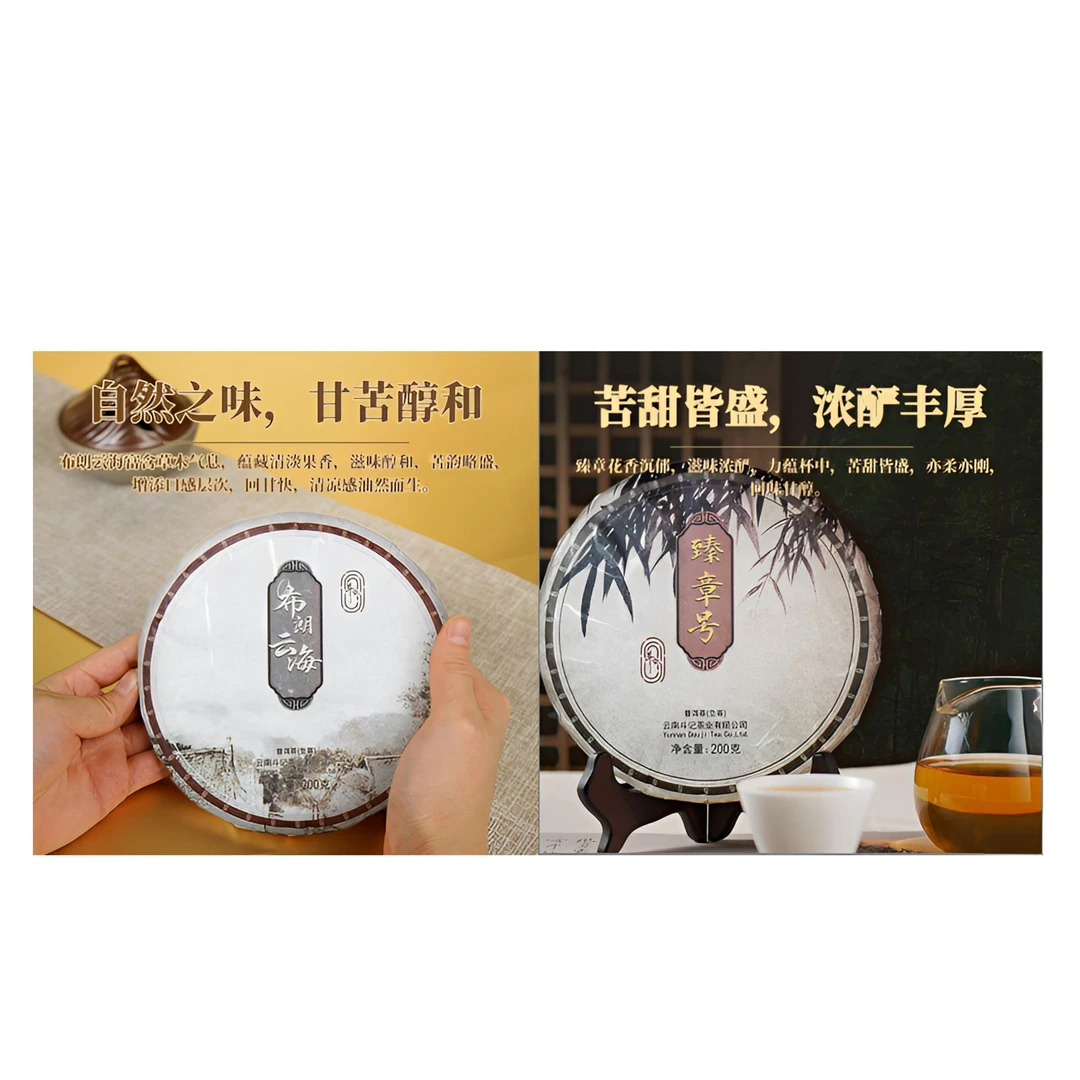 斗记【买一送一】普洱生茶布朗云海/臻章号200g/饼(2015年春茶)