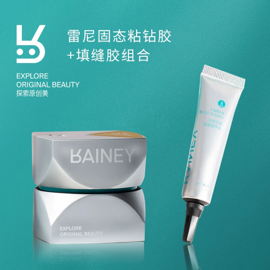 雷尼美甲固态粘钻胶免洗加固牢固蹭粉美甲工具造型美甲直播填缝