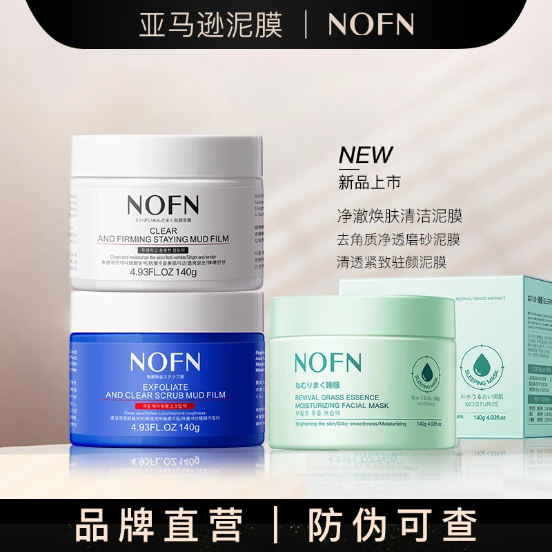 【澳洲泥膜组合】NOFN泥膜组合去角质净透磨砂泥膜140g补水保湿温和
