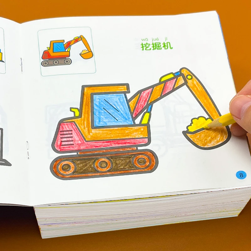 汽车涂色本3-6-8-10岁幼儿童填色本小学生画画书涂鸦涂色画宝宝