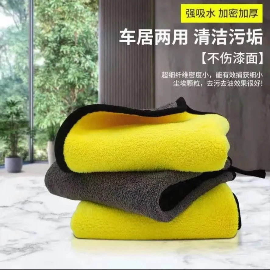汽车专用双面珊瑚绒加厚毛巾【老爷车环球贸易中心店专享】