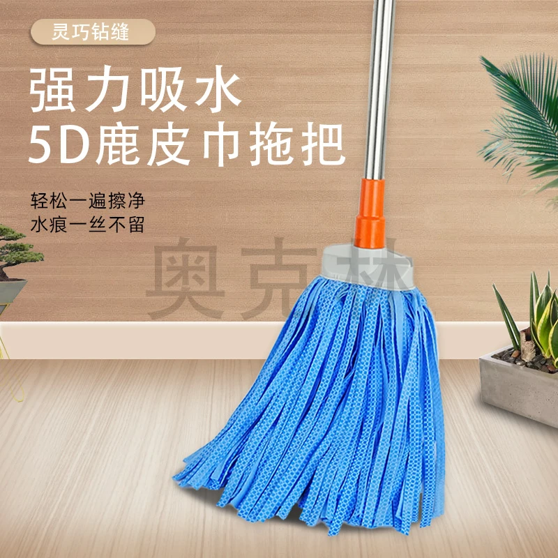 5D水墩布鹿皮巾宽头拖把家用吸水扁头老式墩布传统两用拖布干湿