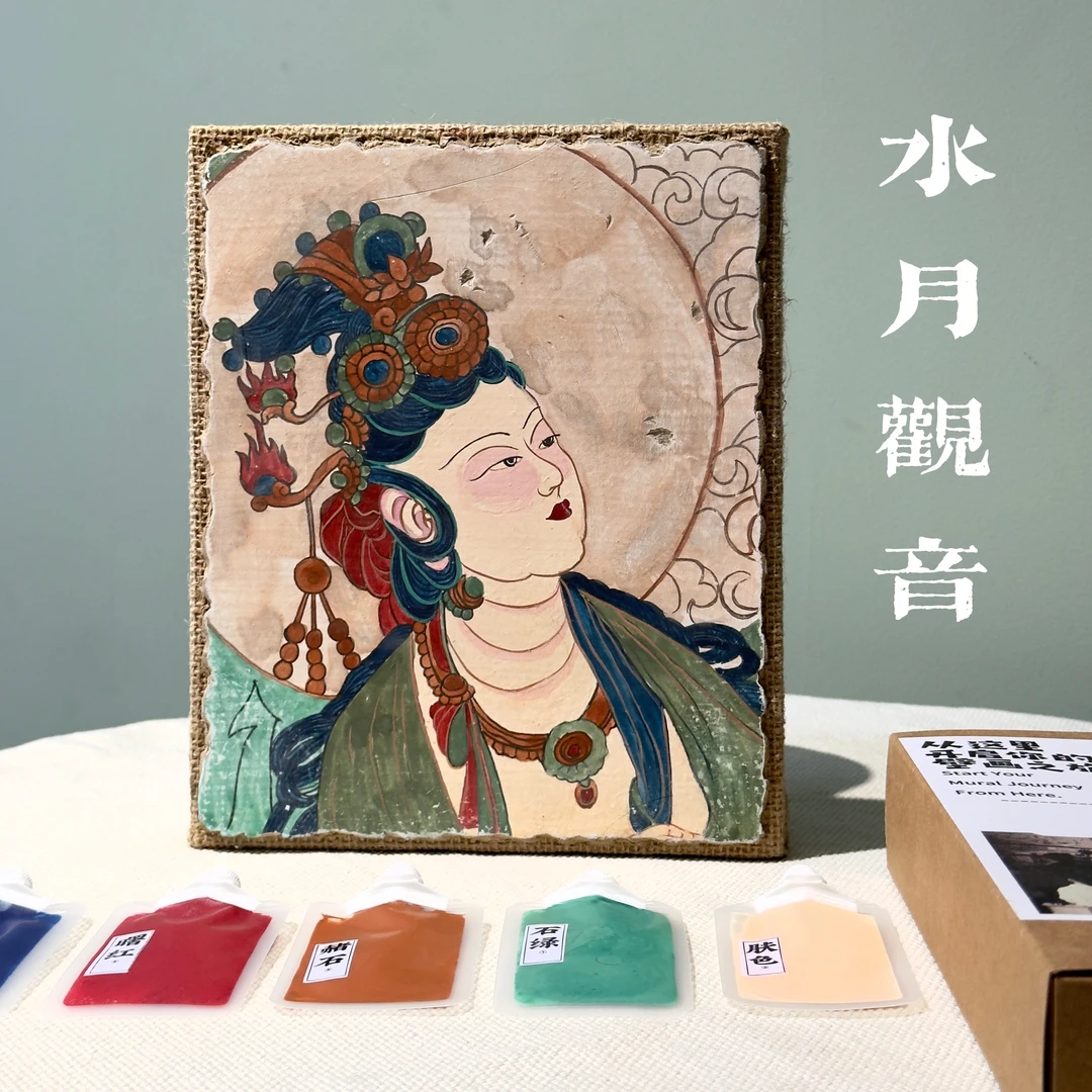 壁画体验包壁画盒子敦煌壁画残片文创礼盒《水月观音10》敦煌文创