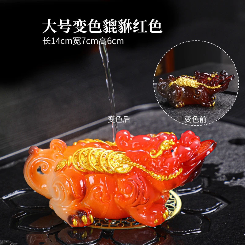 【臻选优品】大号变色龙貔貅摆件（D）