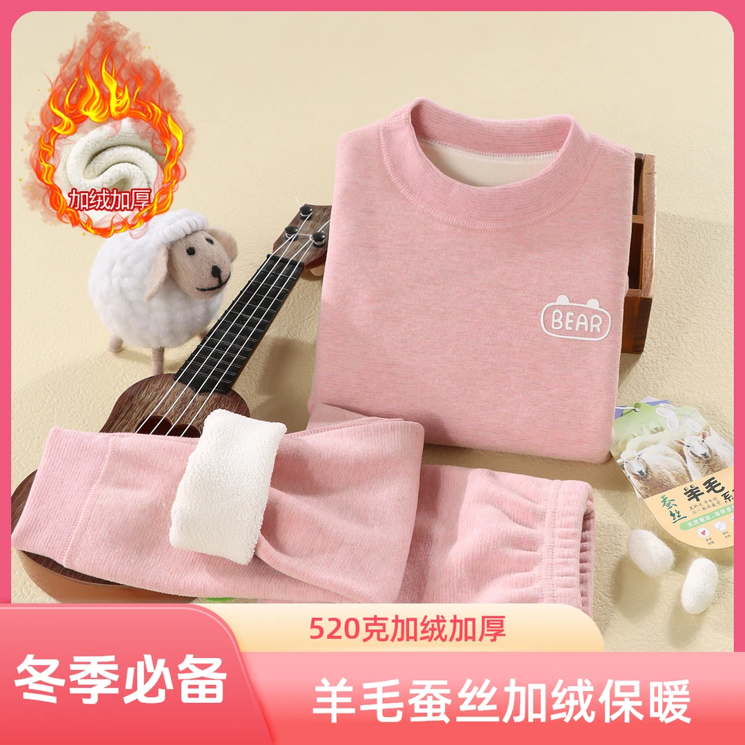 冬季儿童羊毛蚕丝加绒加厚内衣套装中大童秋衣秋裤男女童保暖内衣