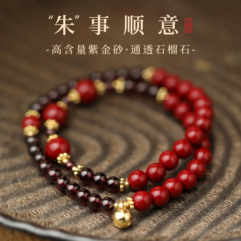 凤凰涅磐 辰砂（处理）朱颜寻天然朱砂红紫金砂手串女款本命年手链