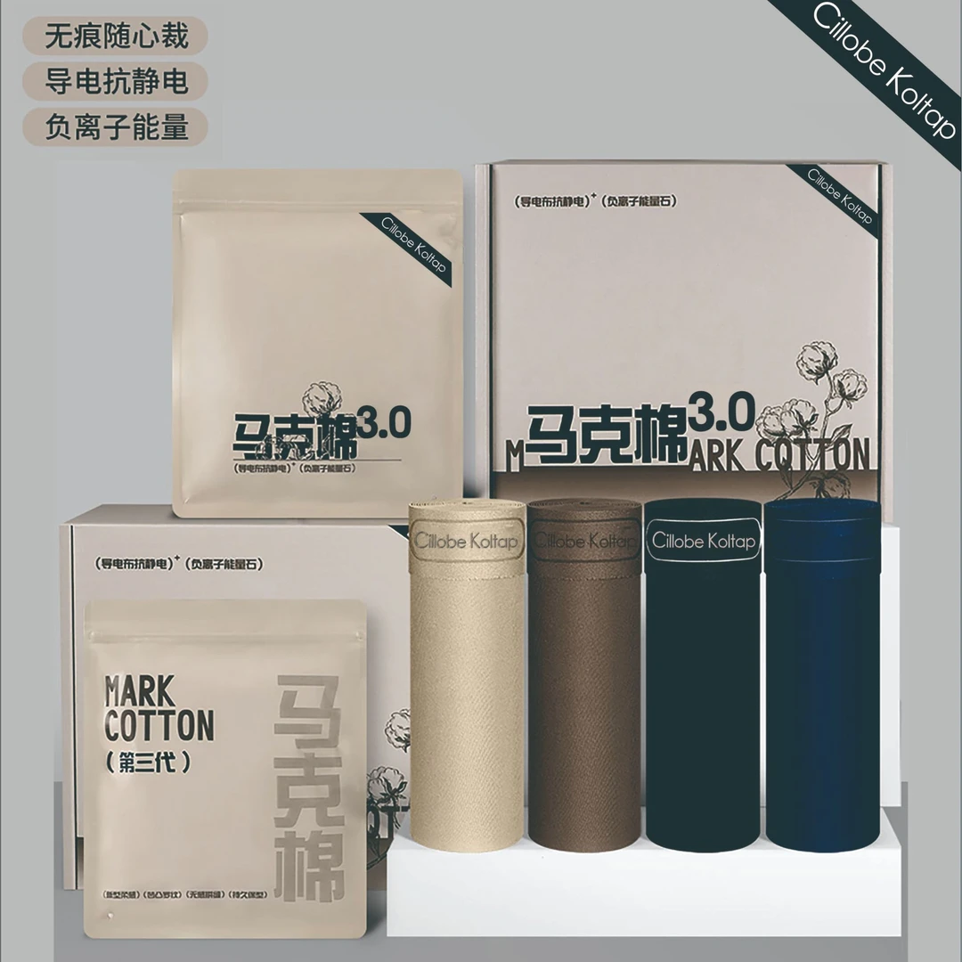 2024新款负离子能量裤【黑科技】男士马克棉2.0无痕宽松抑菌短裤