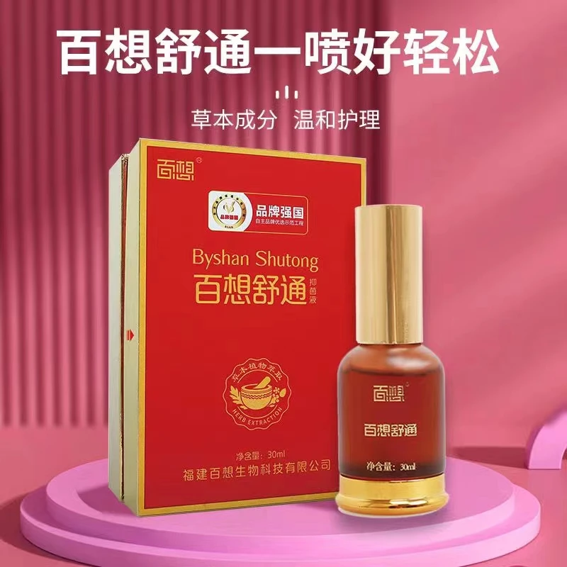百想百想疏通抑菌液关节疏通护理液肩颈肩颈颈椎草本萃取身体舒缓