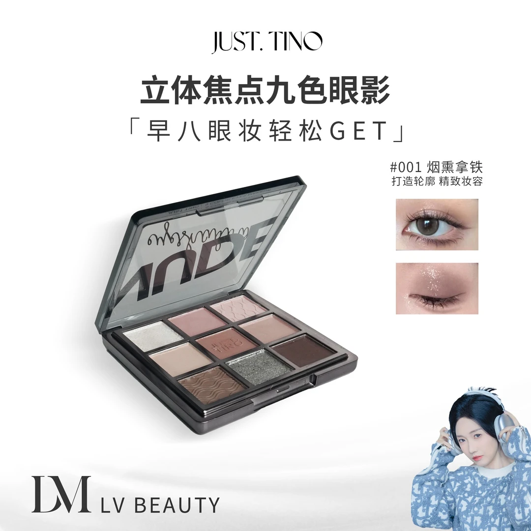 JUST.TINO 立体焦点九色眼影
