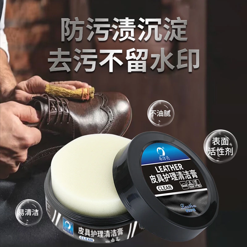 汽车真皮座椅保养膏内饰翻新皮革保养清洁膏多功能去污膏清洗