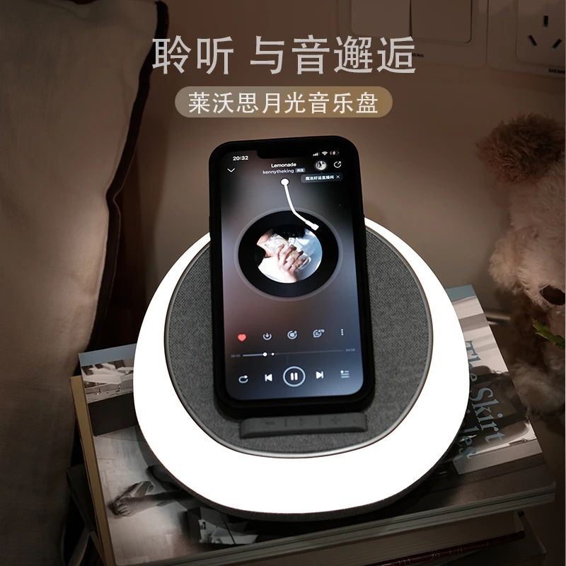 莱沃思月光音乐盘无线充电小夜灯床头卧室睡眠台灯氛围灯生日礼物