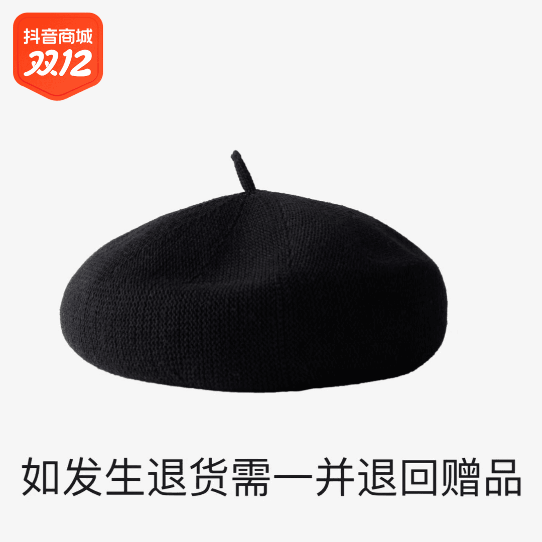 【直播满赠】MM麦檬服饰配件赠品帽子5E82M0011针织时尚百搭