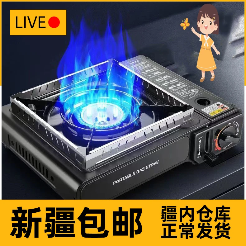 新疆发货包邮户外便捷卡式炉家用户外卡磁瓦斯炉子灶户外野炊防风