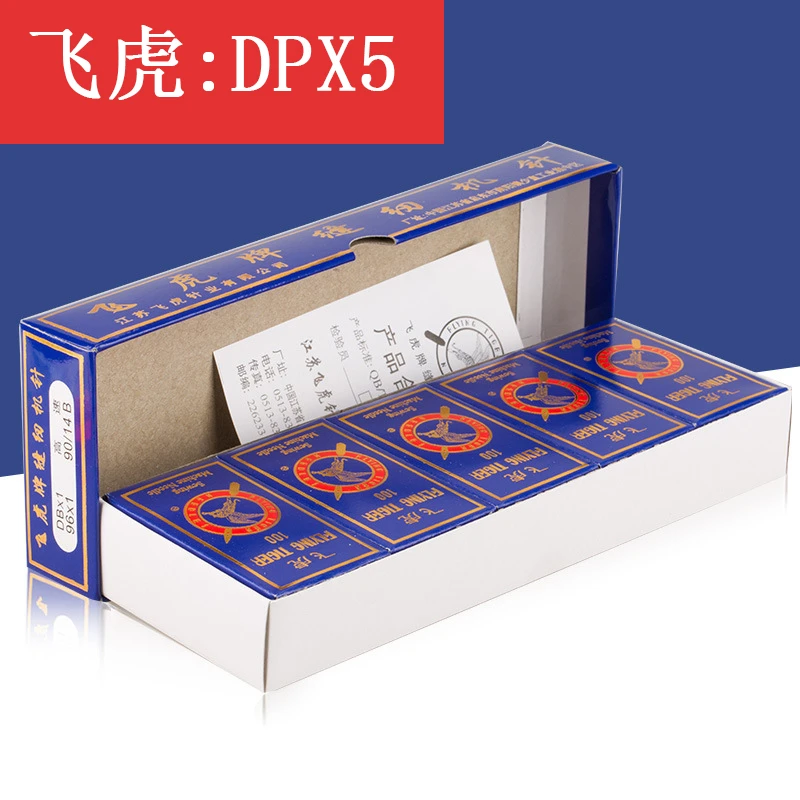 正宗飞虎机针DP*5机针 DPX5 同步车 DY车 双针车平头锁眼机机针