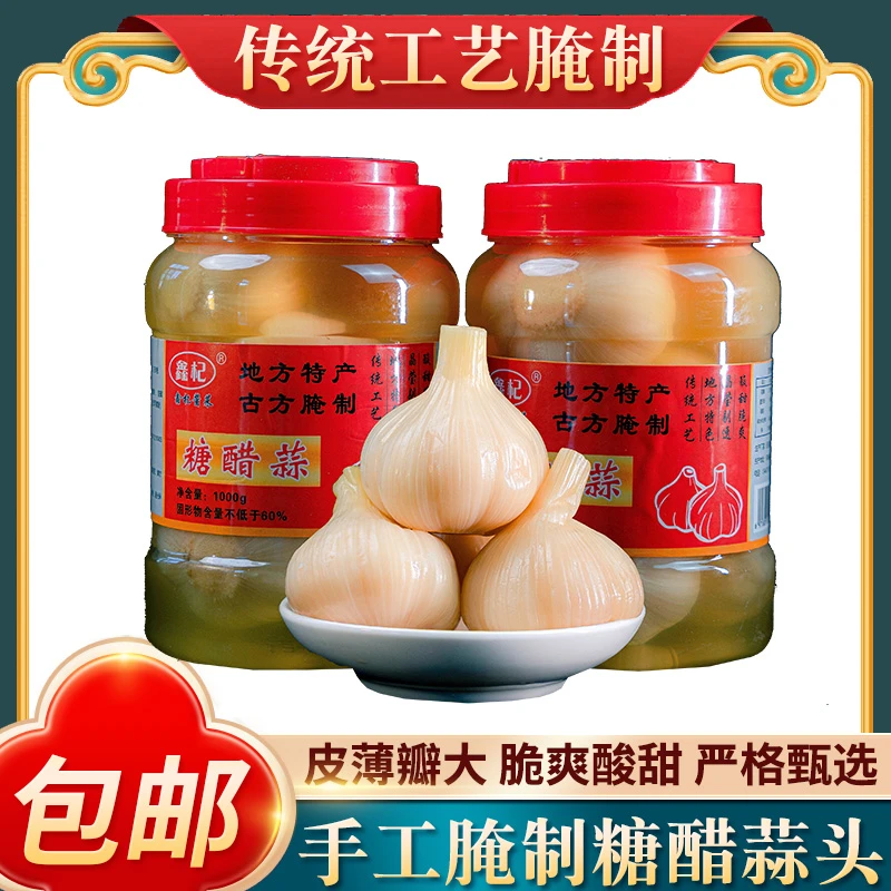 河南糖醋蒜1千克/罐装陈醋咸菜下饭菜甜蒜脆爽酸甜农家腌制