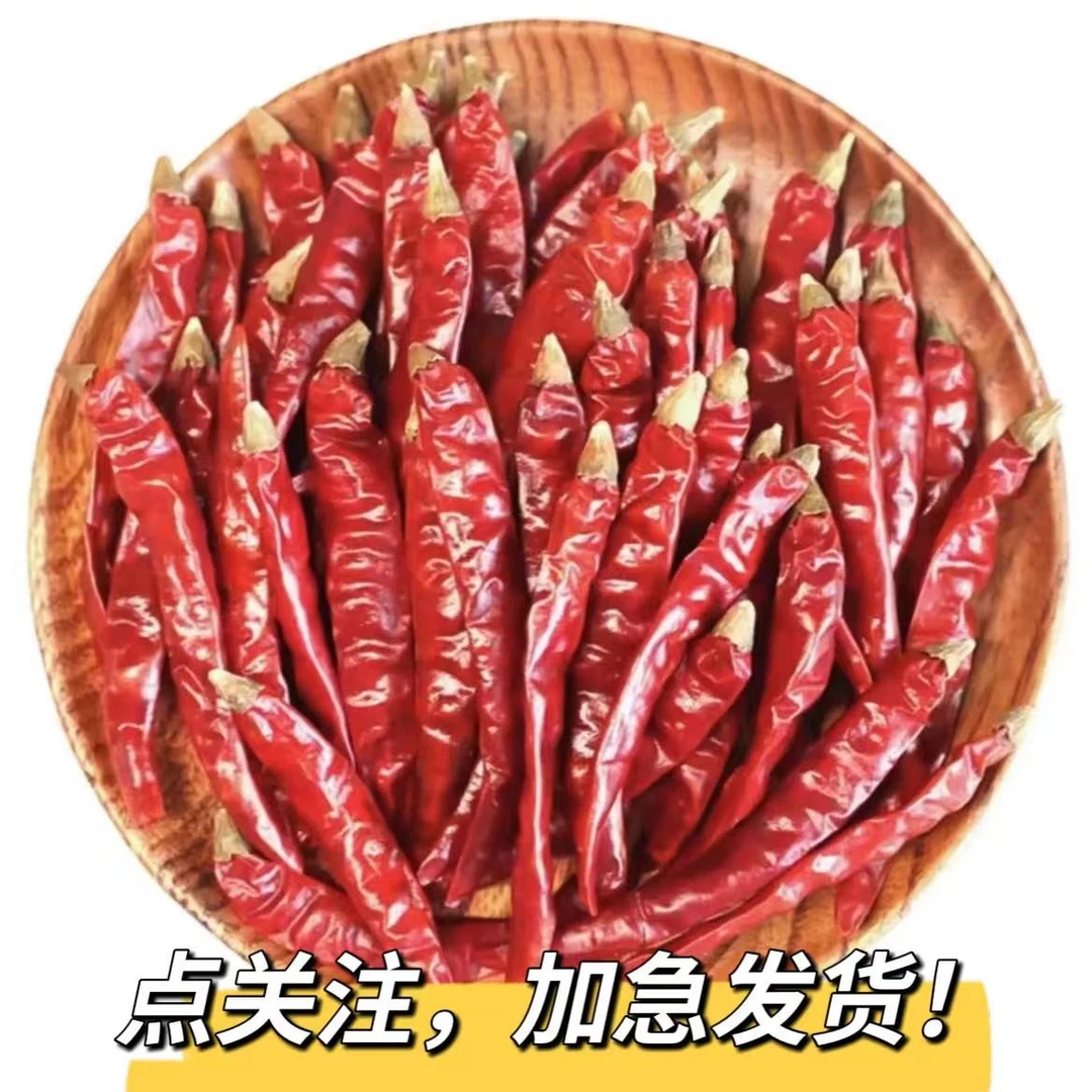 特干农家特辣香辣干辣椒段辣椒粉超辣干货面 250克种植