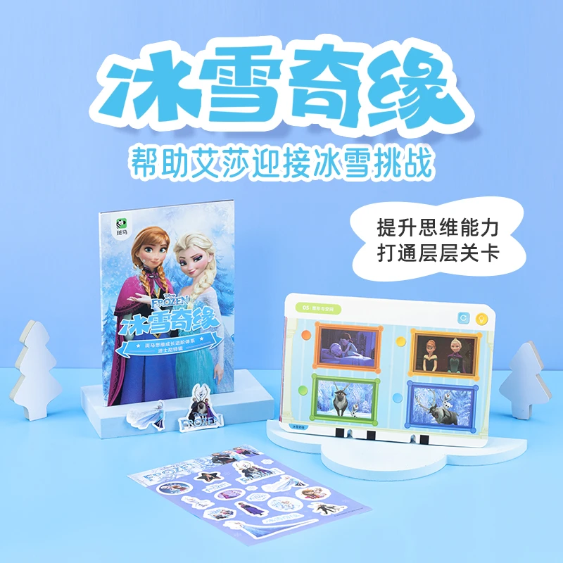 斑马思维机G2-主题题卡锻炼题卡智能题卡