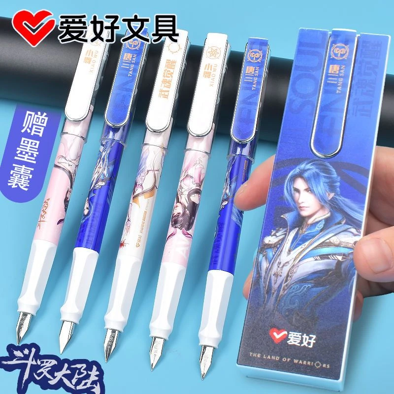 爱好斗罗大陆联名钢笔套装唐三小舞正姿练字可擦动漫水笔可替换