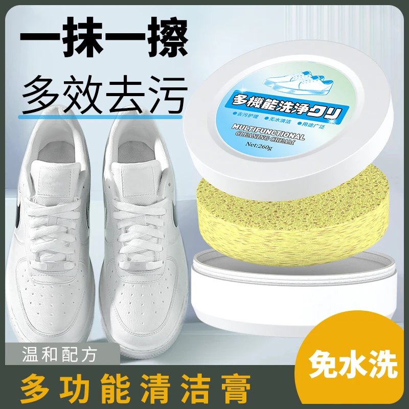 多功能清洁膏去除顽固污渍小白鞋家用去污擦鞋神器护理护理洗鞋