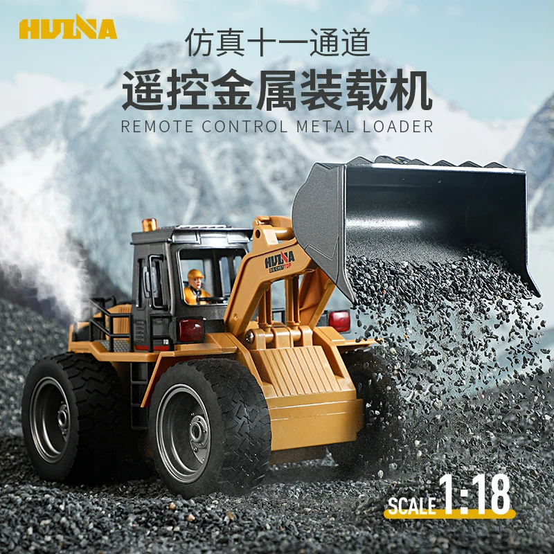 HUI NA TOYS/汇纳玩具大号灯效遥控装载机推土机工程车四驱逼真动