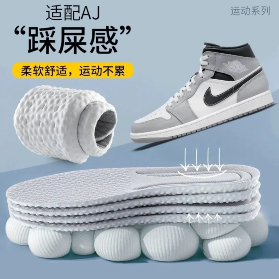 【店铺补贴福利】踩屎感Boost运动减震增高防臭吸汗透气超软鞋垫