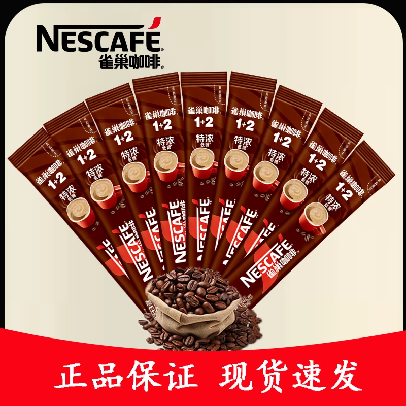 Nescafe/雀巢咖啡雀巢1+2系列意式浓醇特浓速溶咖啡120杯