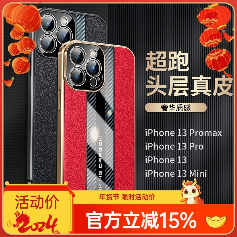 新款iPhone14ProMax手机壳超跑魔方真皮适用苹果12星际二代13后壳