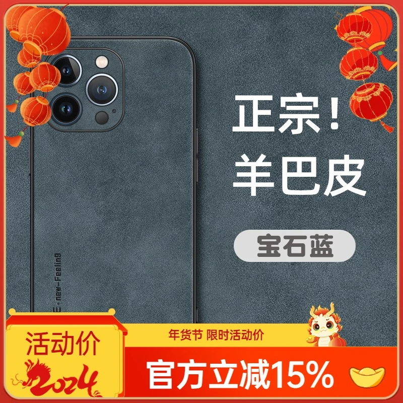 适用苹果15手机壳磨砂软皮14简约13防摔12iPhone11皮纹8男7女外壳