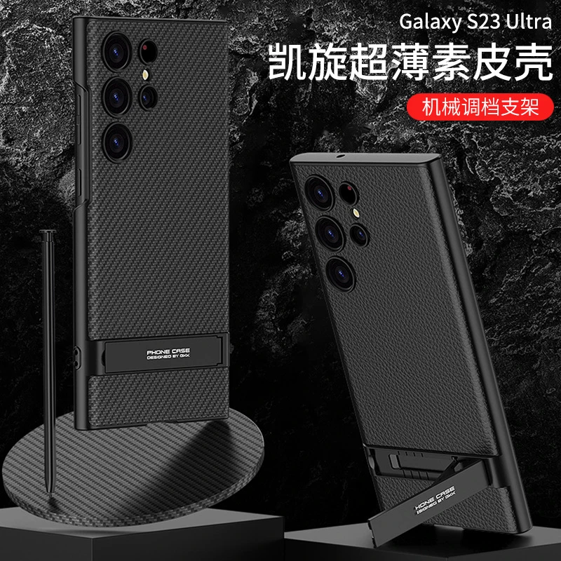 适用于S23UItra壳保护套s23超薄支架壳素皮防摔硬壳