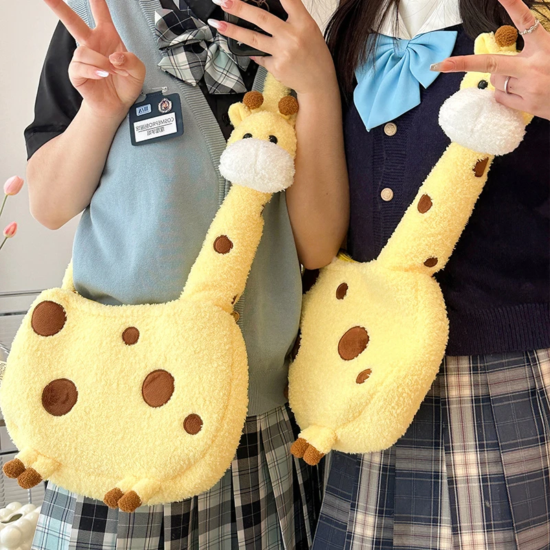 可爱长颈鹿斜挎包包玩偶公仔书包女孩毛绒玩具动物背包六一礼物