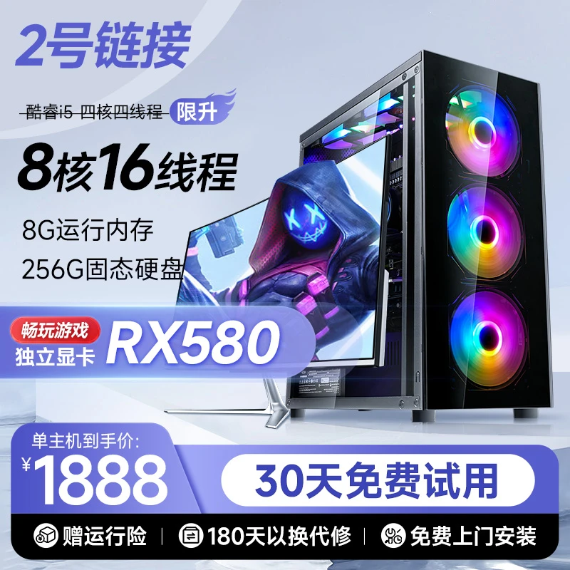 二号 台式机电脑主机吃鸡独显商用办公组装游戏水冷电脑整机全套