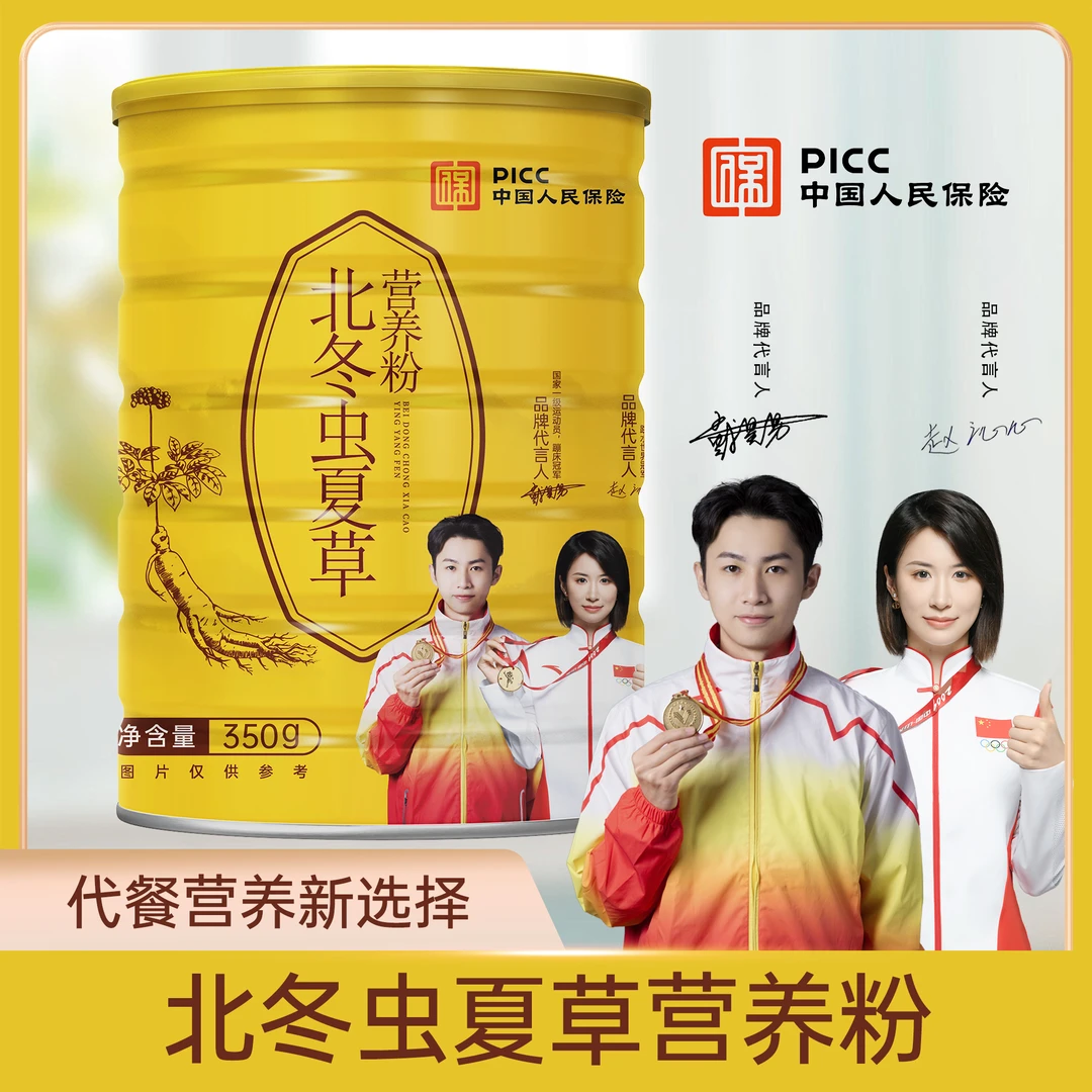 【甄选福利】冬虫夏草营养粉冲泡即食350g/罐