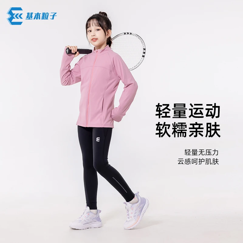 粒子女童运动套装速干外套2024新款儿童长袖训练服跑步高弹透气