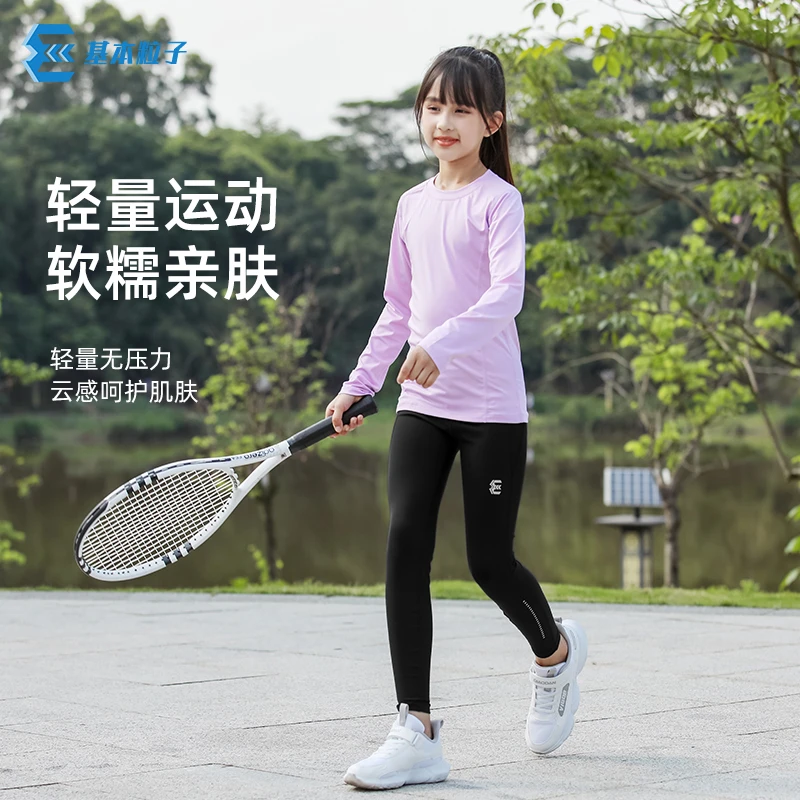 粒子女童速干运动套装2024秋装新款高弹透气长袖训练服紧身长裤