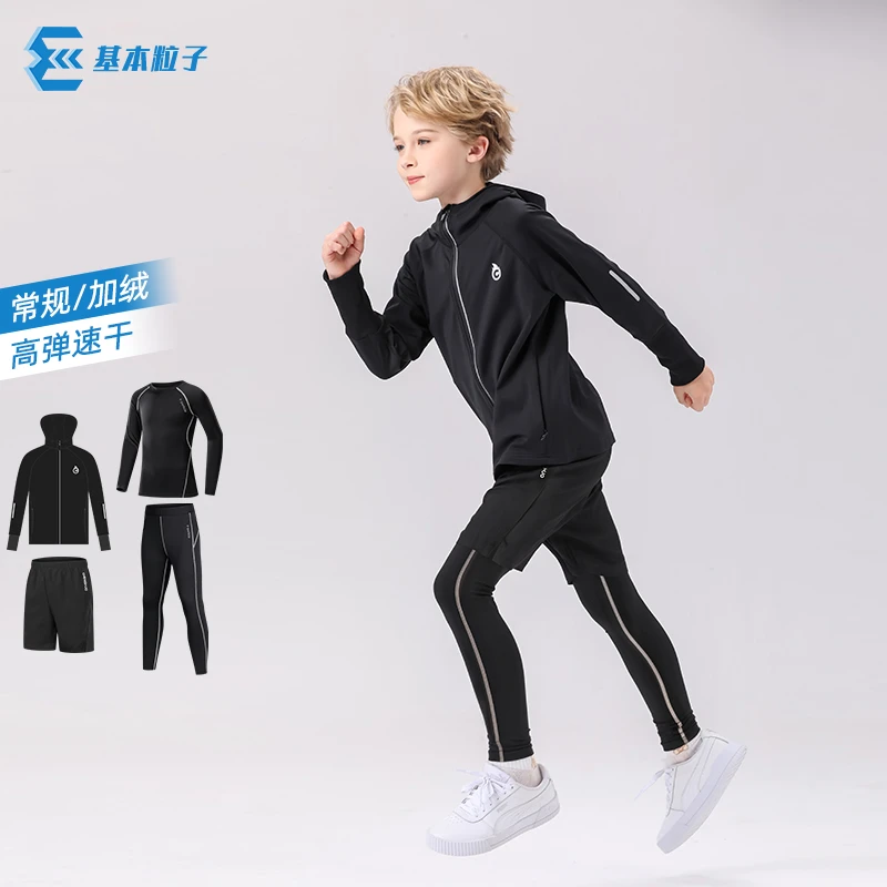 JIBENLIZI/基本粒子儿童运动套装2023跑步高弹速干秋冬加绒男童