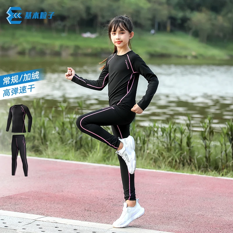 女童速干衣紧身衣儿童训练服套装运动秋冬打底衣篮球足球跑步瑜伽