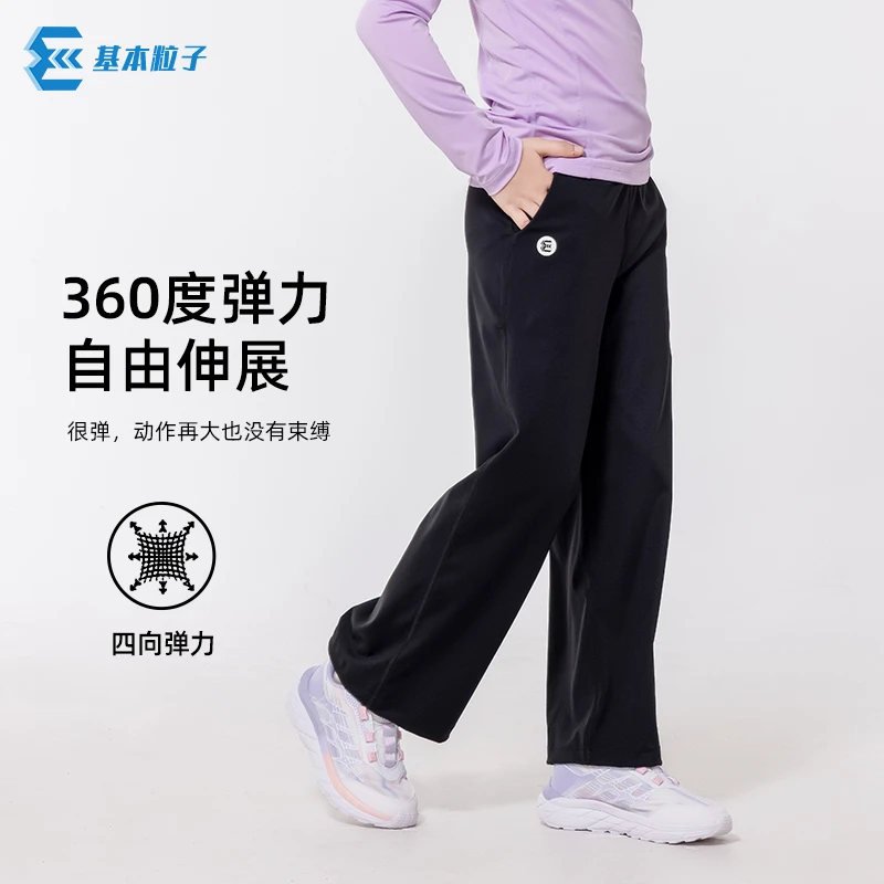 粒子儿童速干裤阔腿裤女童高腰直筒裤2024新款透气运动长裤高弹力