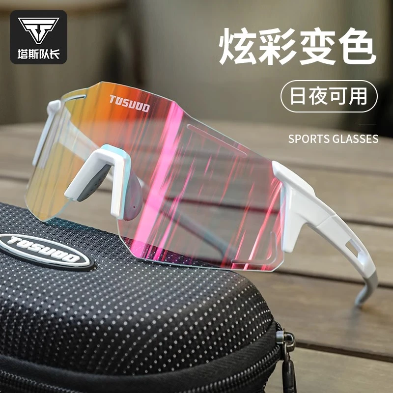 塔斯队长骑行眼镜偏光变色防风沙户外运动跑步近视男女自行车装备