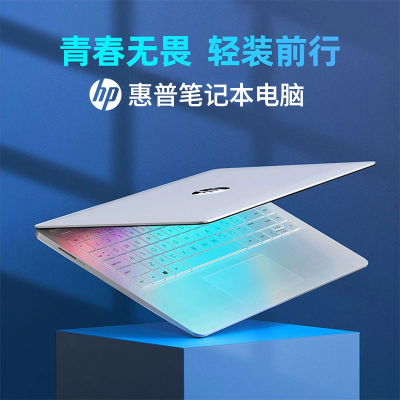 9新 HP/惠普 笔记本电脑商务轻薄便携惠普高配吃鸡游戏本超薄