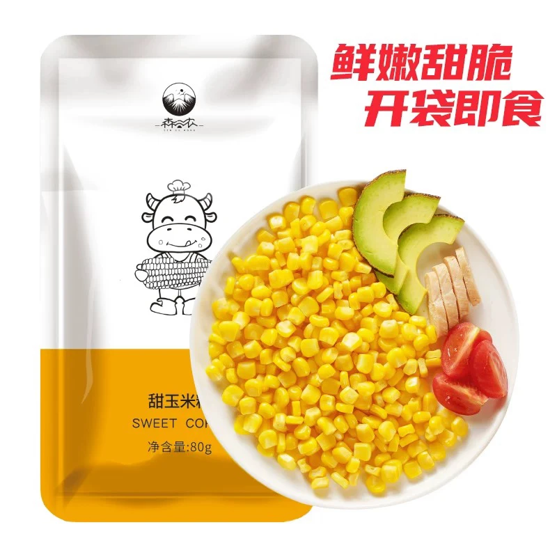 开袋即食水果甜玉米粒80克*3包/10包新鲜非转基因轻食代餐