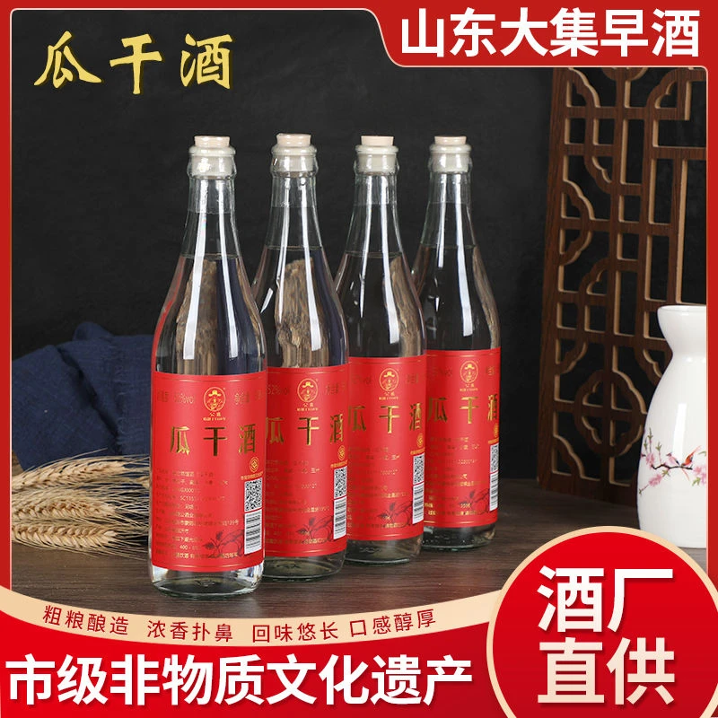 公鼐[非遗]山东特产沂蒙瓜干酒整箱浓香正宗纯酒粮食45度500ml