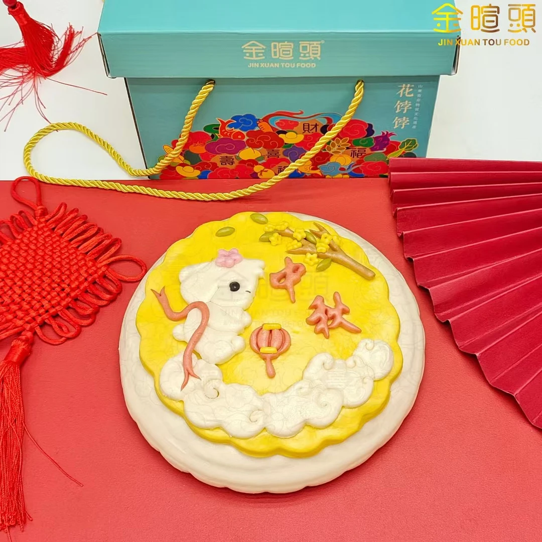 金暄头 中秋蒸月饼花饽饽礼盒精选传统手工工艺送礼佳品