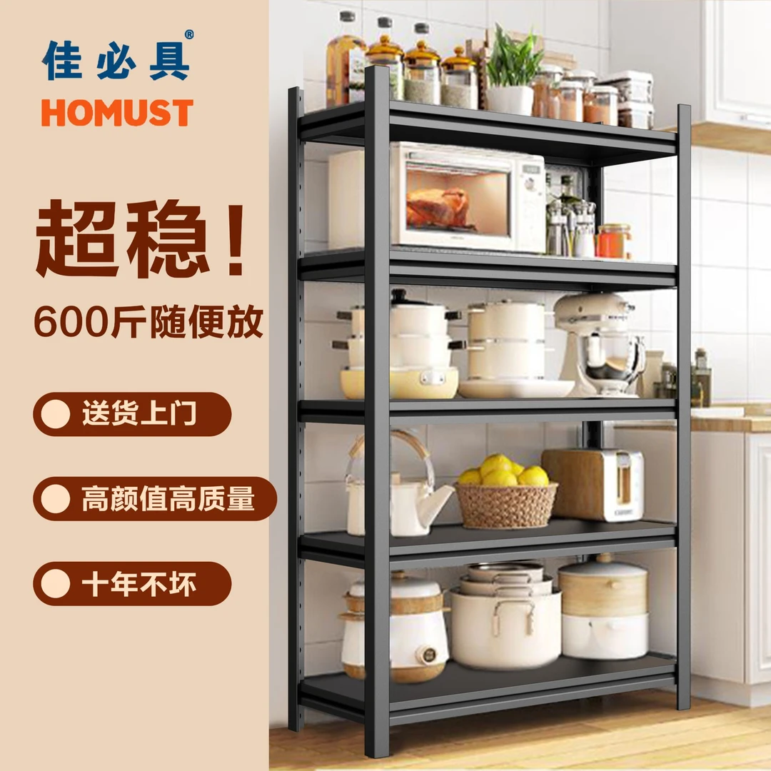 家用置物架厨房阳台多功能落地式收纳架多层展架车库地下室货架