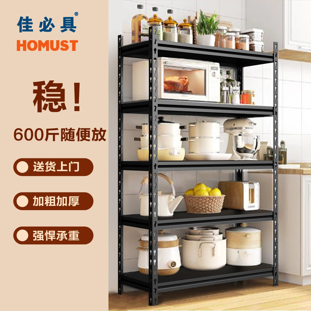 家用厨房置物架微波炉收纳架落地储物架阳台收纳架多层收纳架铁架