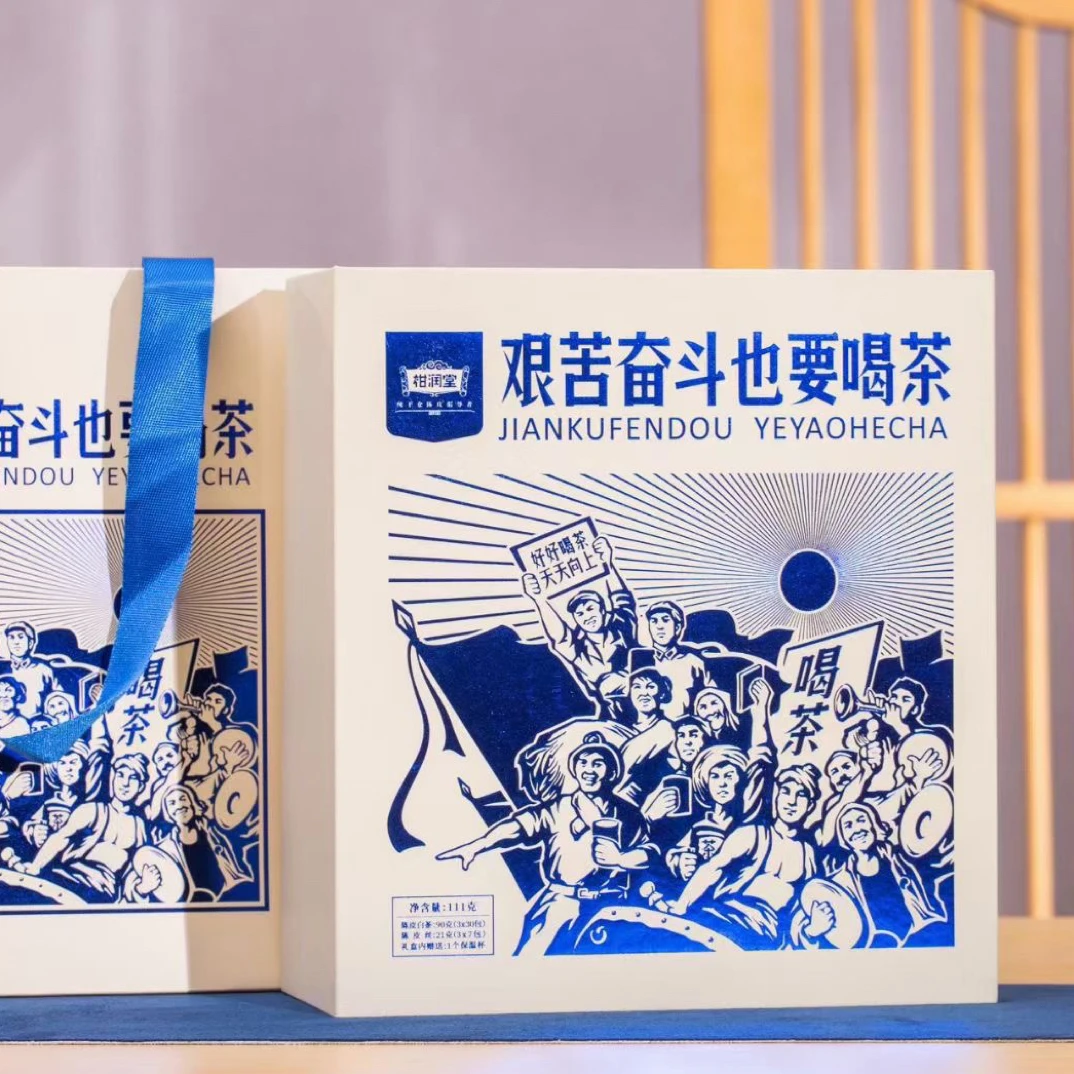 柑润堂陈皮 艰苦奋斗也要喝茶 陈皮白茶 闷泡壶