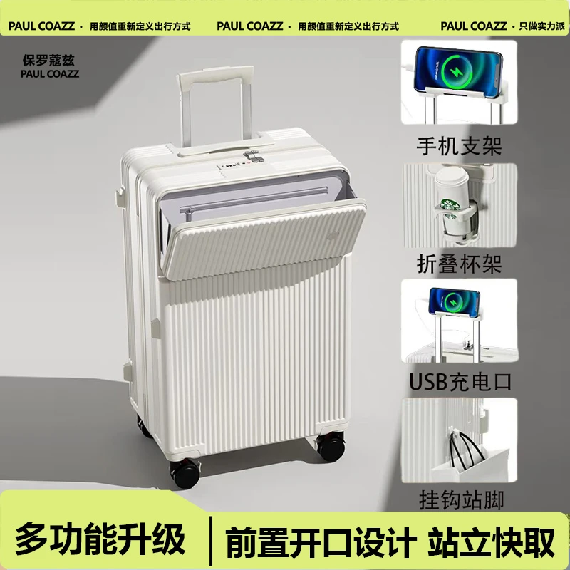 【保罗蔻兹】拉杆箱ins多功能行李箱轻便拉杆旅行箱女皮箱