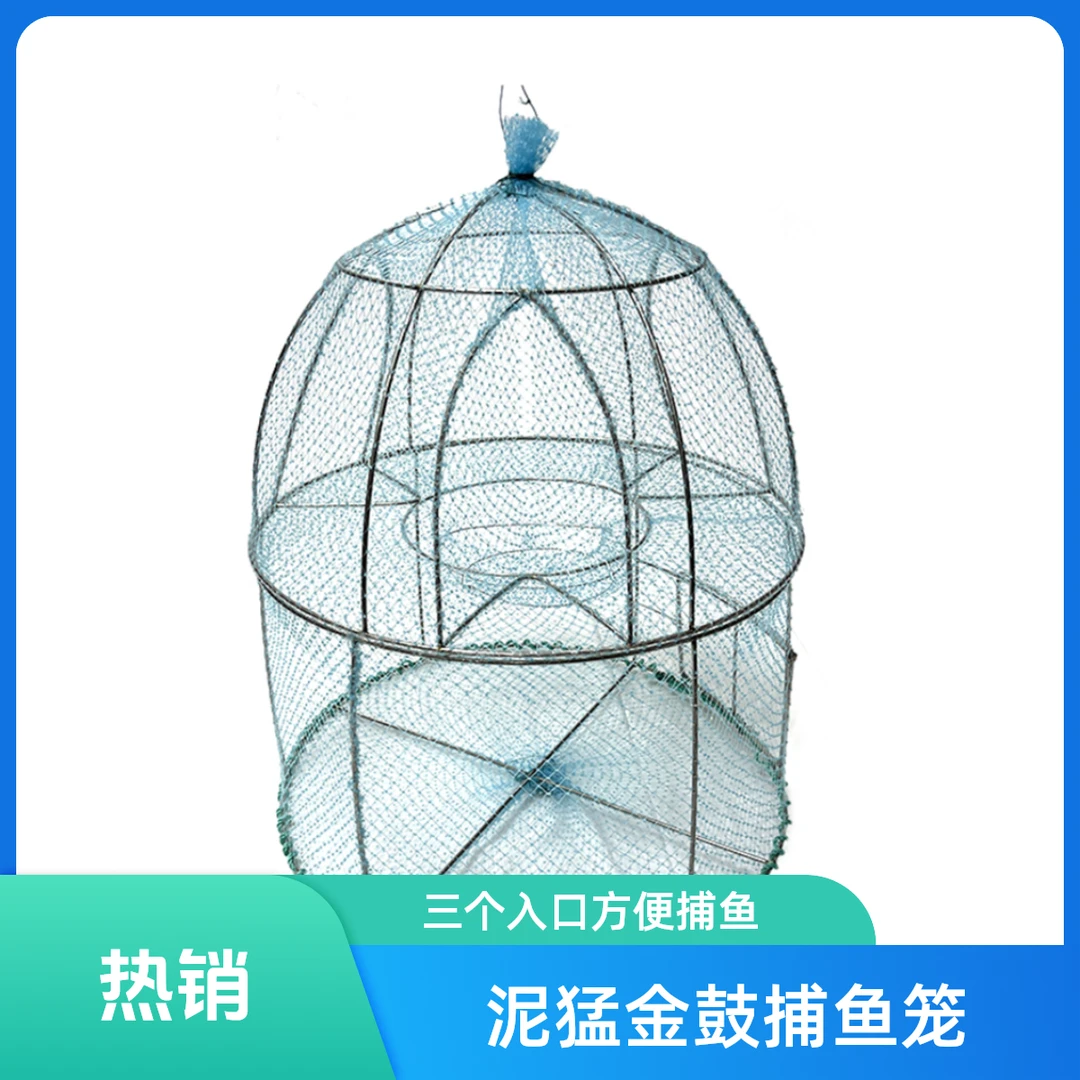 三驰不锈钢鱼笼金鼓泥猛笼直径52厘米高度63厘米三个入口